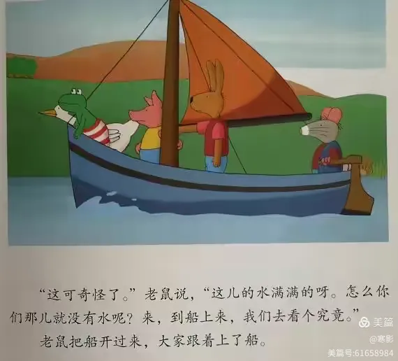 绘本分享---《弗洛格找河流》